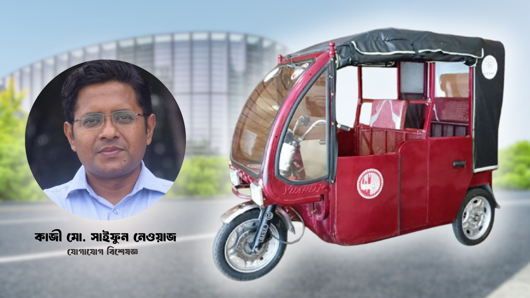 বুয়েটের ই-রিকশা নিয়ে নতুন আশা ও সংশয়